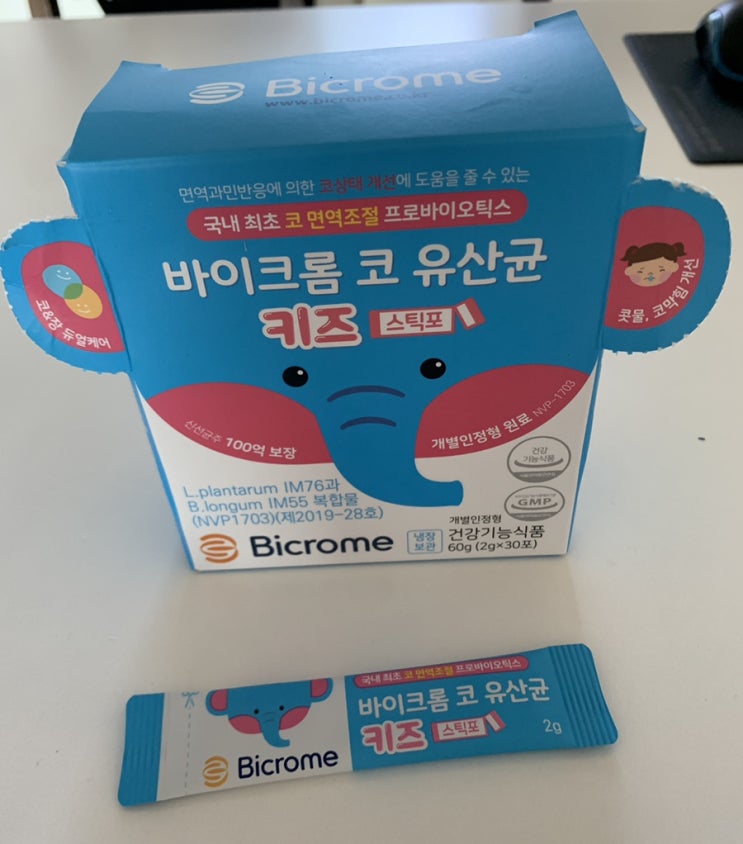  국내 최초 진짜 코막힘 개선 면역력 키즈유산균 - ‘바이크롬 코 유산균 키즈’