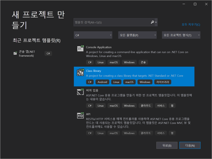  C# DLL 만들기 (라이브러리 구성)