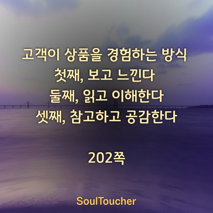 상품을 보는 다른 관점 상품을 보는 다른 관점