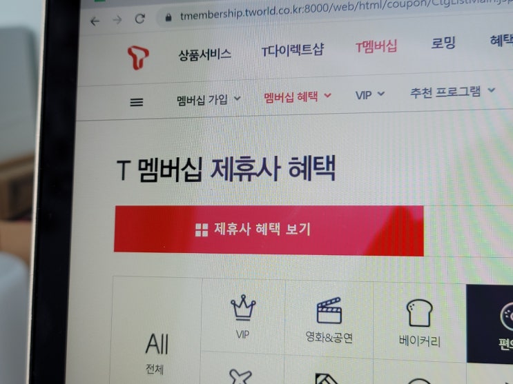  skt멤버십 포인트 할인에서 적립으로 바뀌는 정보 확인하세요!