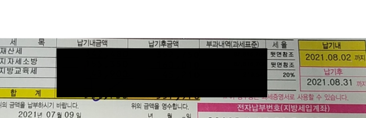  가족법인 명의로 상가 구매하기 12
