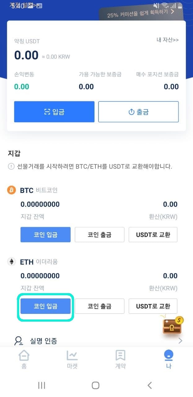 BTCC거래소에 원화입금기능이 추가되었습니다. : 네이버 블로그