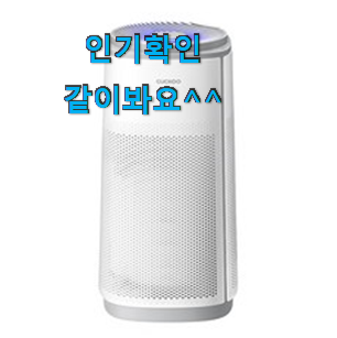 대박난 삼성전자공기청정기 별점 순위 구성이 참 좋아요 대박난 삼성전자공기청정기 별점 순위 구성이 참 좋아요