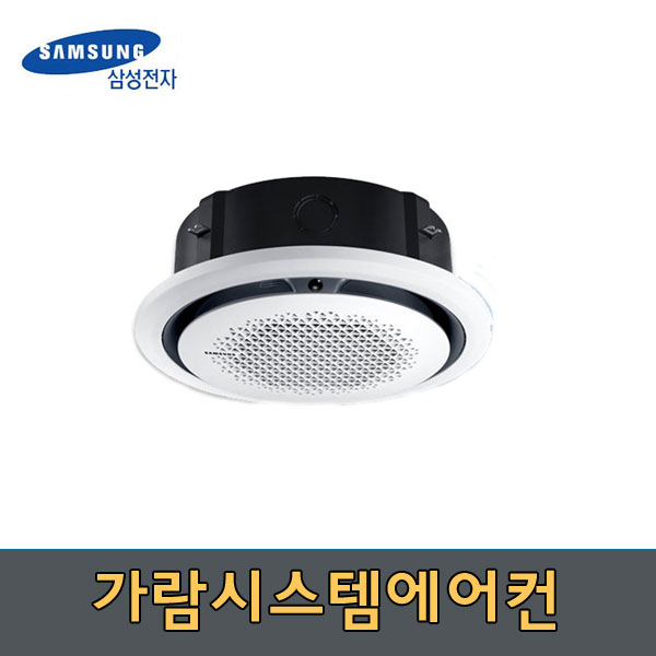 구매평 좋은 삼성 삼성전자30평천장형360도 인버터냉난방기AC110KA4PBH3SY당일설치, AC110KA4PBH3SY ··· 구매평 좋은 삼성 삼성전자30평천장형360도 인버터냉난방기AC110KA4PBH3SY당일설치, AC110KA4PBH3SY ···