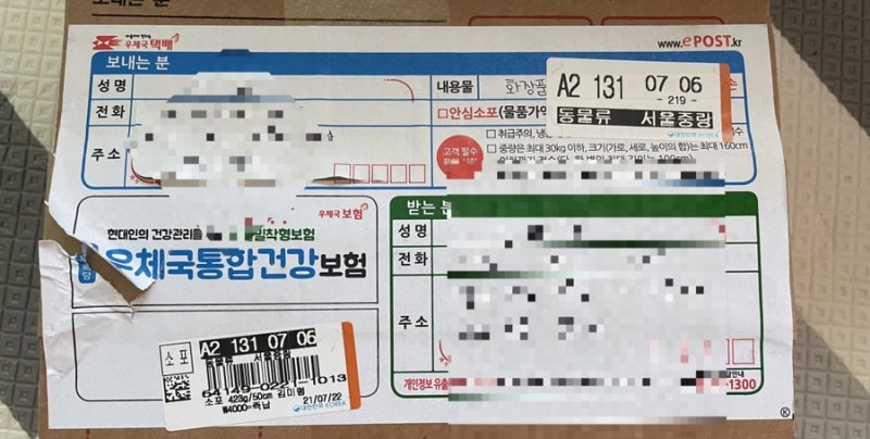 여름 피부관리는 친구에게 선물 받은 가희 링클 바운스 콜라겐 미스트 앰플과 멀티밤
