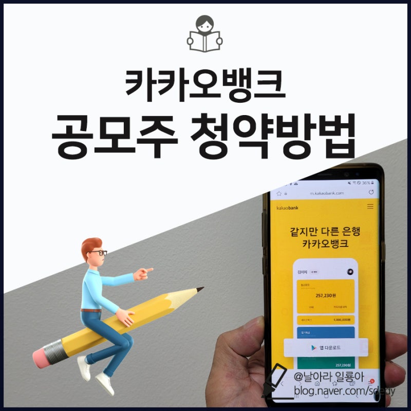 wallpapers 카카오뱅크 청약 균등 2