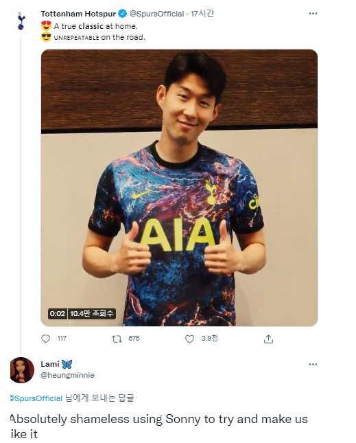  영어공부기사 손흥민 원정유니폼 관련 scheme 단어뜻 파헤치기