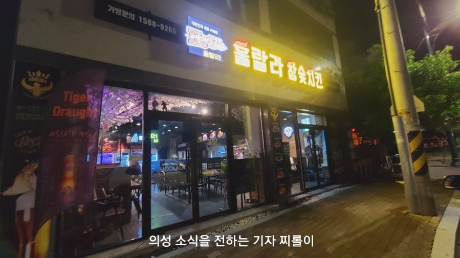 훌랄라참숯치킨 의성점 사진 2