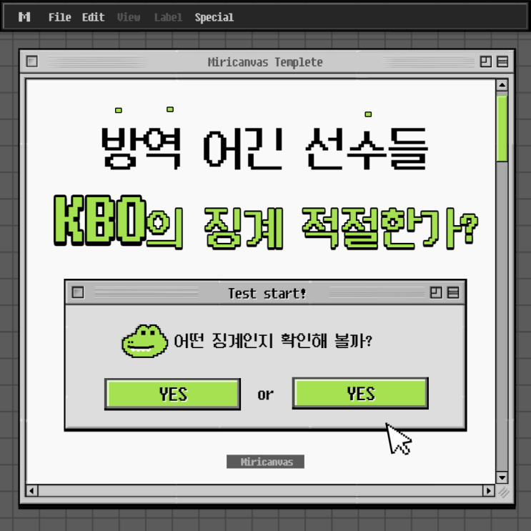 KBO, 방역 수칙 어긴 한현희, 안우진, 주현상, 윤대경선수 징계 과연 적절한가? (키움 히어로즈, 한화이글스)/ 허위 진술 및 의문 KBO, 방역 수칙 어긴 한현희, 안우진, 주현상, 윤대경선수 징계 과연 적절한가? (키움 히어로즈, 한화이글스)/ 허위 진술 및 의문