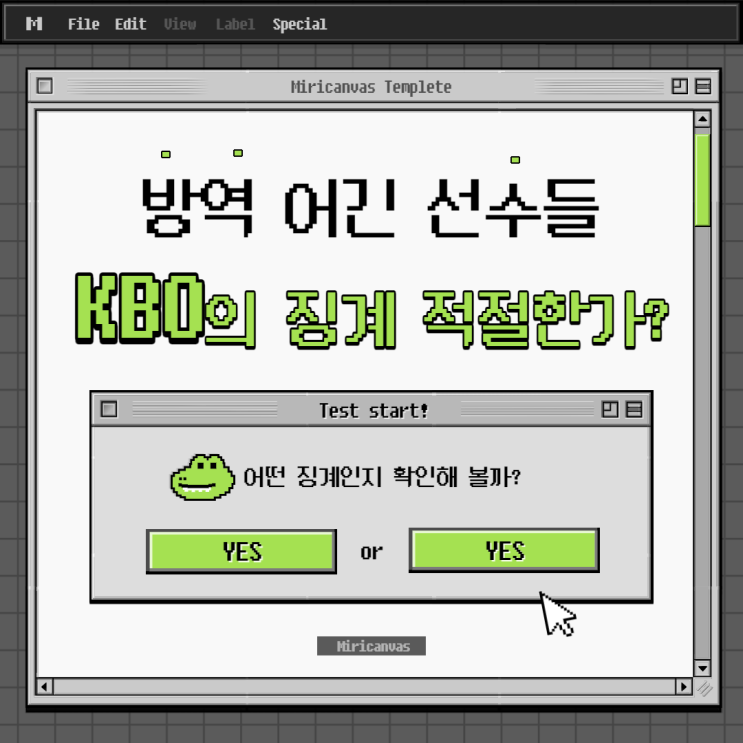 KBO, 방역 수칙 어긴 한현희, 안우진, 주현상, 윤대경선수 징계 과연 적절한가? (키움 히어로즈, 한화이글스)/ 허위 진술 및 의문