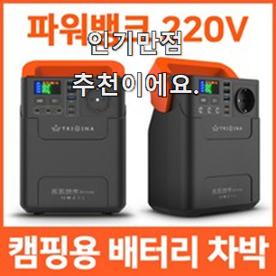  가성비좋은 파워뱅크 인기 강추합니당