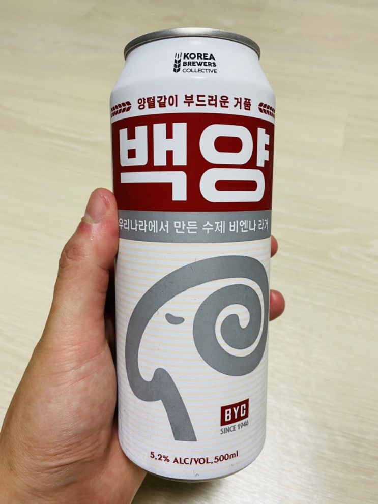  [술]백양 맥주 리뷰 및 후기 BYC맥주 편의점 맥주