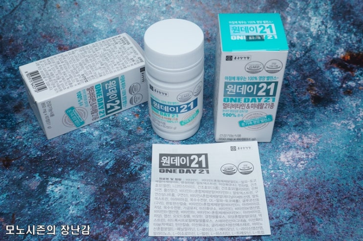  종근당건강 원데이21 멀티비타민 & 미네랄 2개 세트 후기