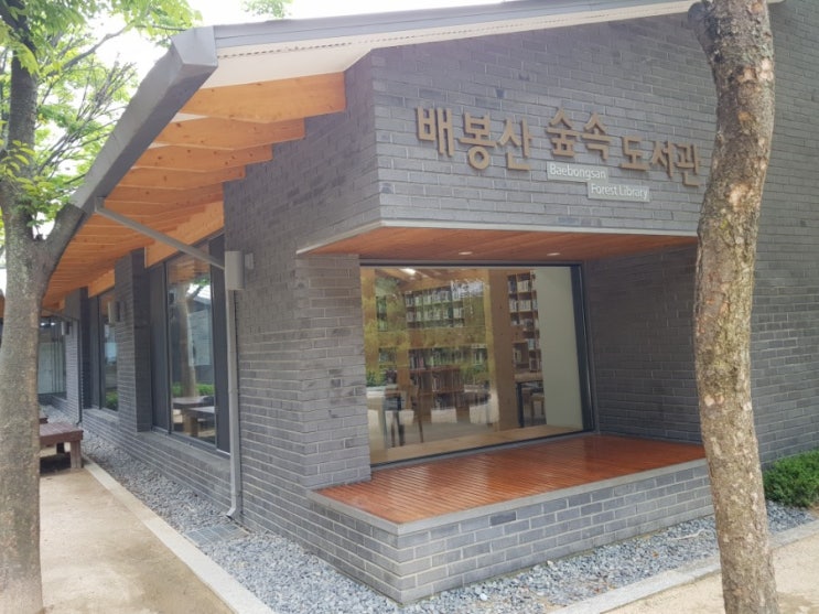  동대문구 아이와 가기 좋은 곳, 배봉산 숲속도서관