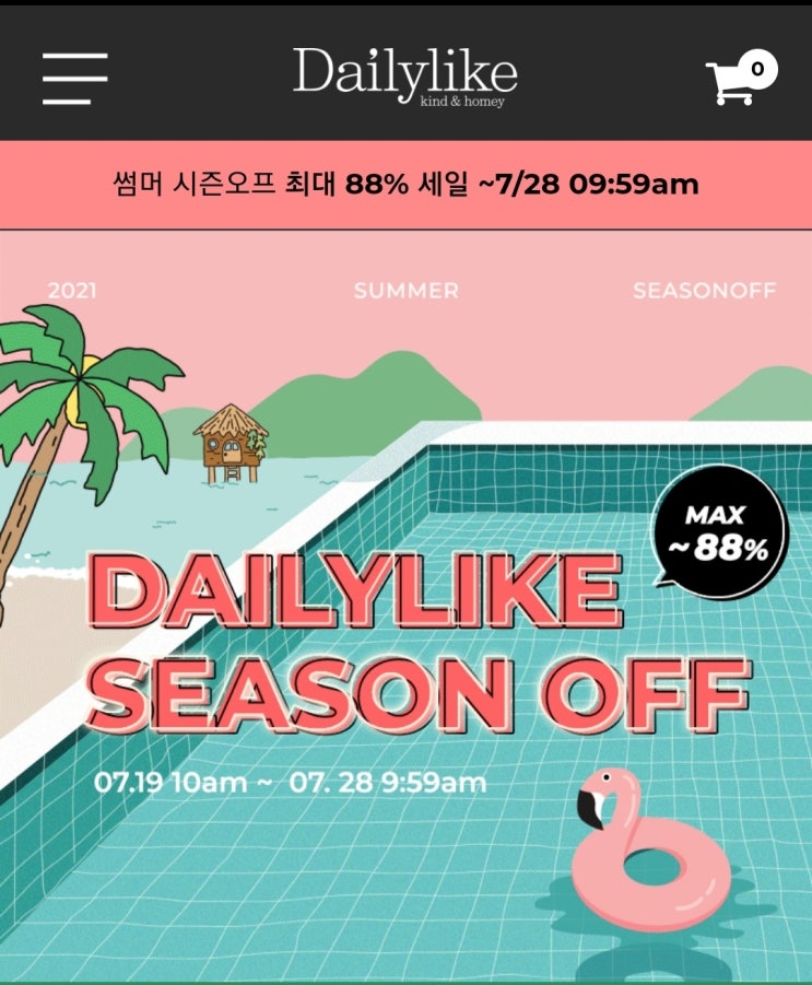 데일리 라이크 daily like - 썸머시즌오프 인견패드 구매후기 리빙 감성 라이프 스타일 브랜드
