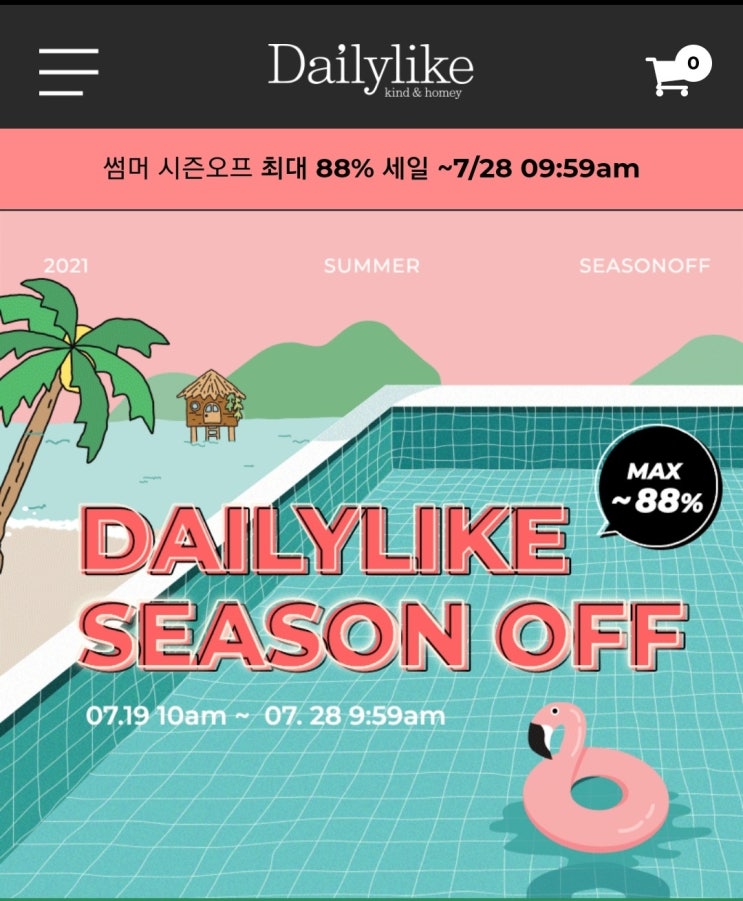  데일리 라이크 daily like - 썸머시즌오프 인견패드 구매후기 리빙 감성 라이프 스타일 브랜드