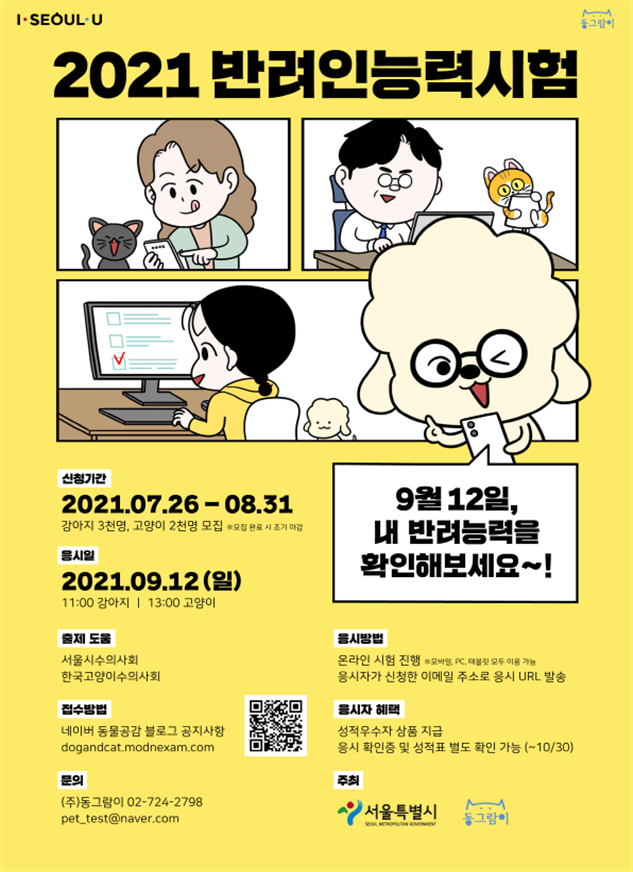 반려동물, 이제 물건 아니다..법적 지위 부여