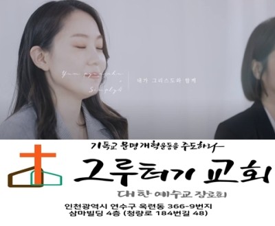 7월 23일 금요일 내가 그리스도와 함께 십자가에 못 박혔나니 그런즉 이제는 내가 산 것 아니요. 7월 23일 금요일 내가 그리스도와 함께 십자가에 못 박혔나니 그런즉 이제는 내가 산 것 아니요.
