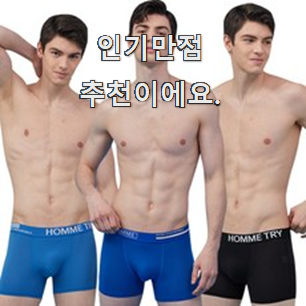  선물하고픈 쿨링팬티 핫템 순위정보 추천합니다!