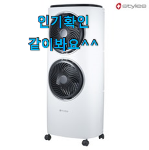 가격착한 에어쿨러냉풍기 인기상품 리뷰 맘에 이렇게 쏙 들어요. 가격착한 에어쿨러냉풍기 인기상품 리뷰 맘에 이렇게 쏙 들어요.