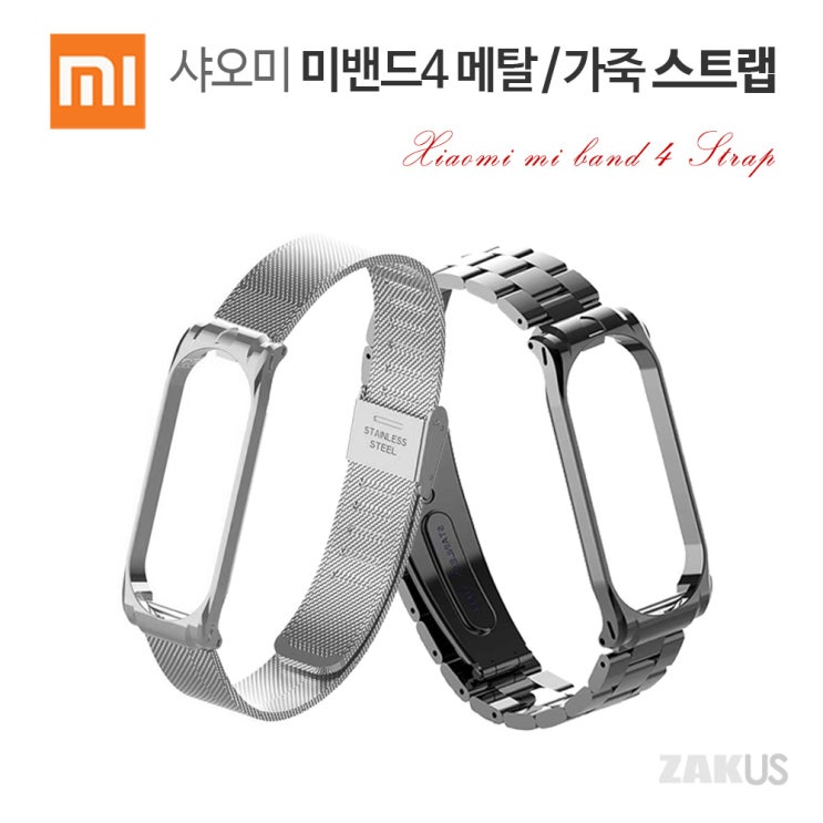 인기 급상승인 샤오미 미밴드4 전용 고급 메탈 가죽밴드줄 악세사리, 1개, 가죽 밴드줄(브라운) 좋아요 인기 급상승인 샤오미 미밴드4 전용 고급 메탈 가죽밴드줄 악세사리, 1개, 가죽 밴드줄(브라운) 좋아요