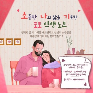 양평군노인복지관, 경기도 어르신 인생노트 사업 수행기관 선정 ‘쾌거’