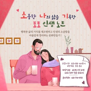 양평군노인복지관, 경기도 어르신 인생노트 사업 수행기관 선정 ‘쾌거’ 양평군노인복지관, 경기도 어르신 인생노트 사업 수행기관 선정 ‘쾌거’