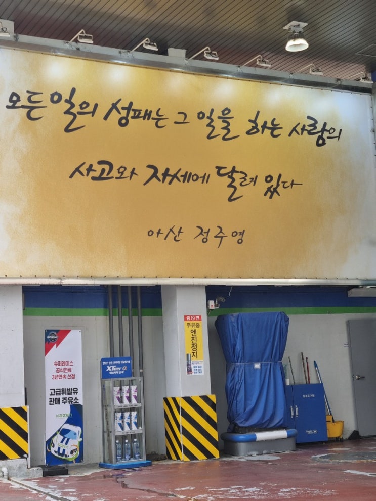 블루마켓 현대오일뱅크의 야심작, 중고나라? 당근마켓? 아산정주영 명언 블루마켓 현대오일뱅크의 야심작, 중고나라? 당근마켓? 아산정주영 명언