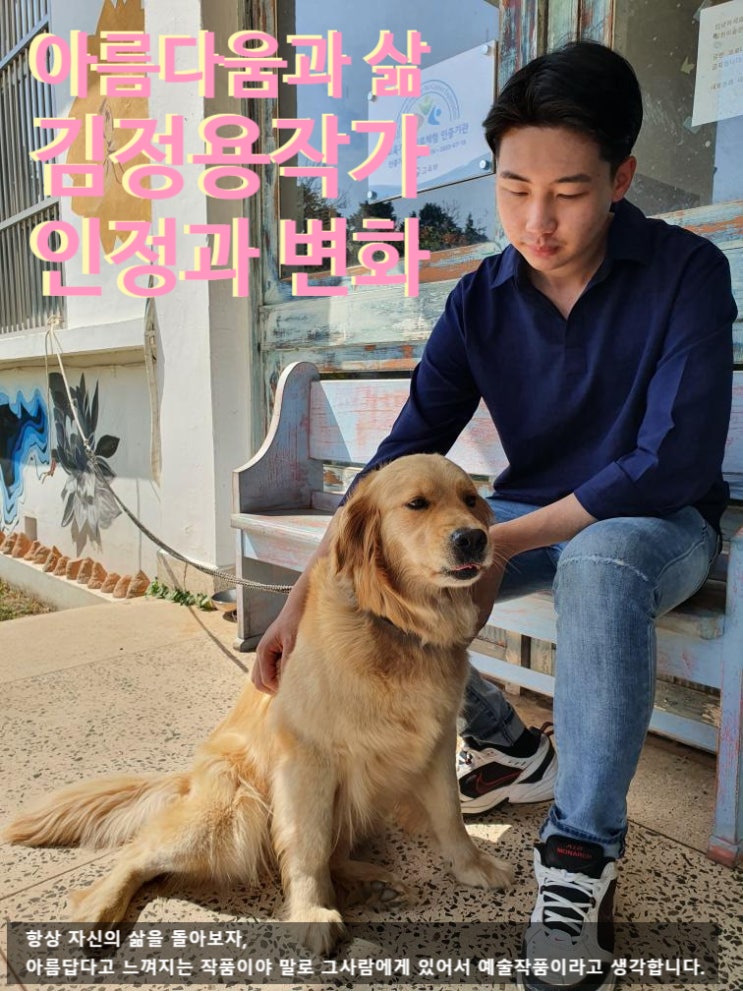  네이버 강력추천, 네이버 스타작가, 현대미술가, 김정용작가_항상 자신의 삶을 돌아보자, 아름답다고 느껴지는 작품이야 말로 그사람에게 있어서 예술작품이라고 생각합니다, 펜화드로잉