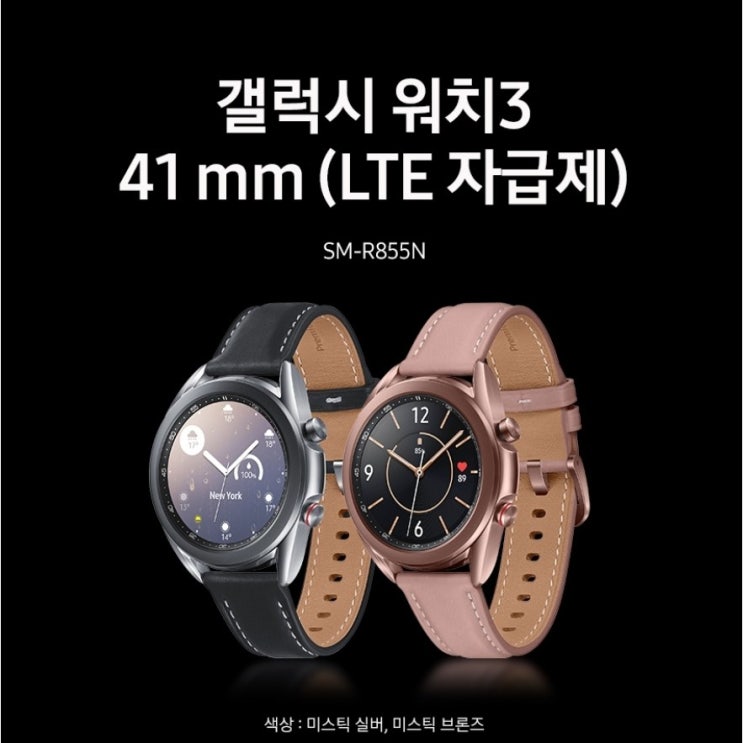 인기 많은 삼성전자 갤럭시워치3 LTE 41mm SM-R855N 자급제, 미스틱 브론즈 좋아요