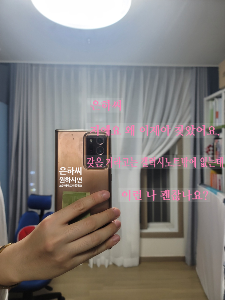  노트만쓰는 은하씨가 저에요