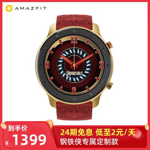 선호도 높은 [국립 육상 팀에서 공식 권장] Amazfit GTR 47mm Iron Man Series Limited Edition Smart Watch, 상세내용참조, 상세내용참