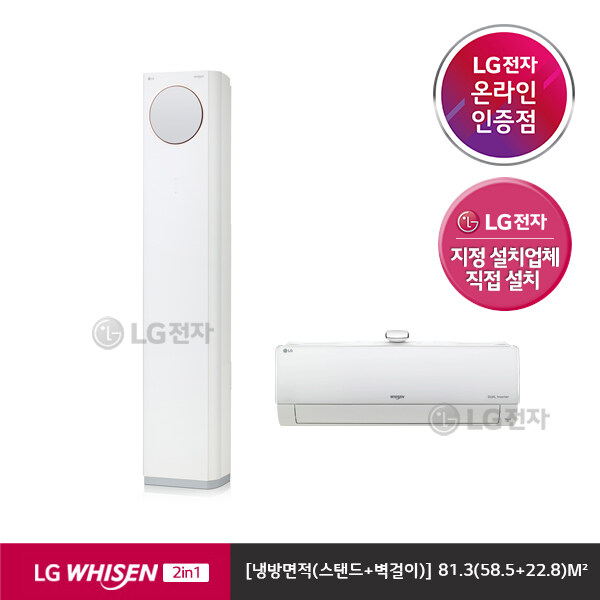 최근 많이 팔린 [LG][공식판매점][매립배관] LG WHISEN 2in1 타워에어컨 FQ18SBNWH2M(81.3), 폐가전수거없음 추천합니다