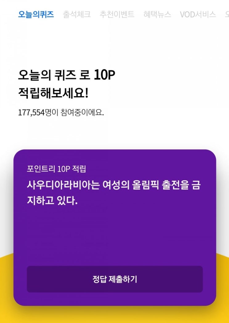  리브메이트 오늘의 퀴즈정답!