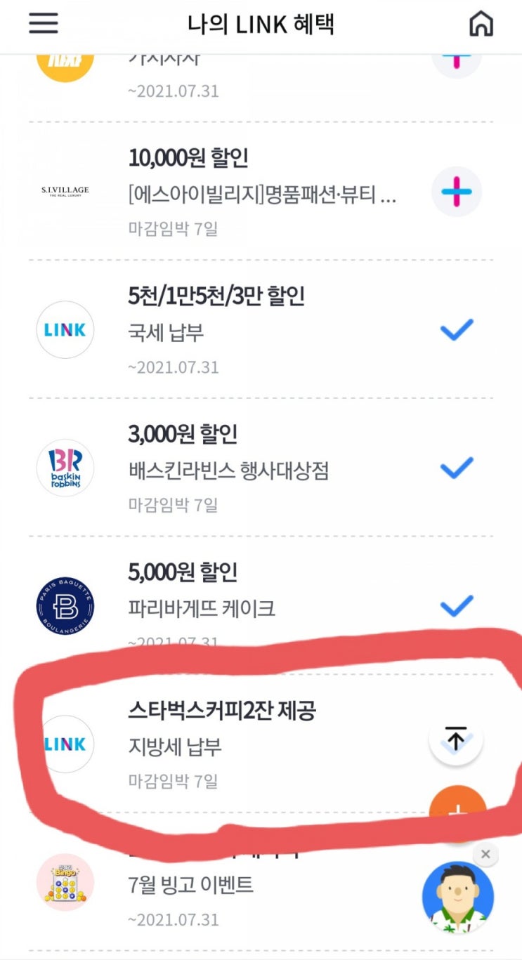  재산세 납부 삼성카드 혜택