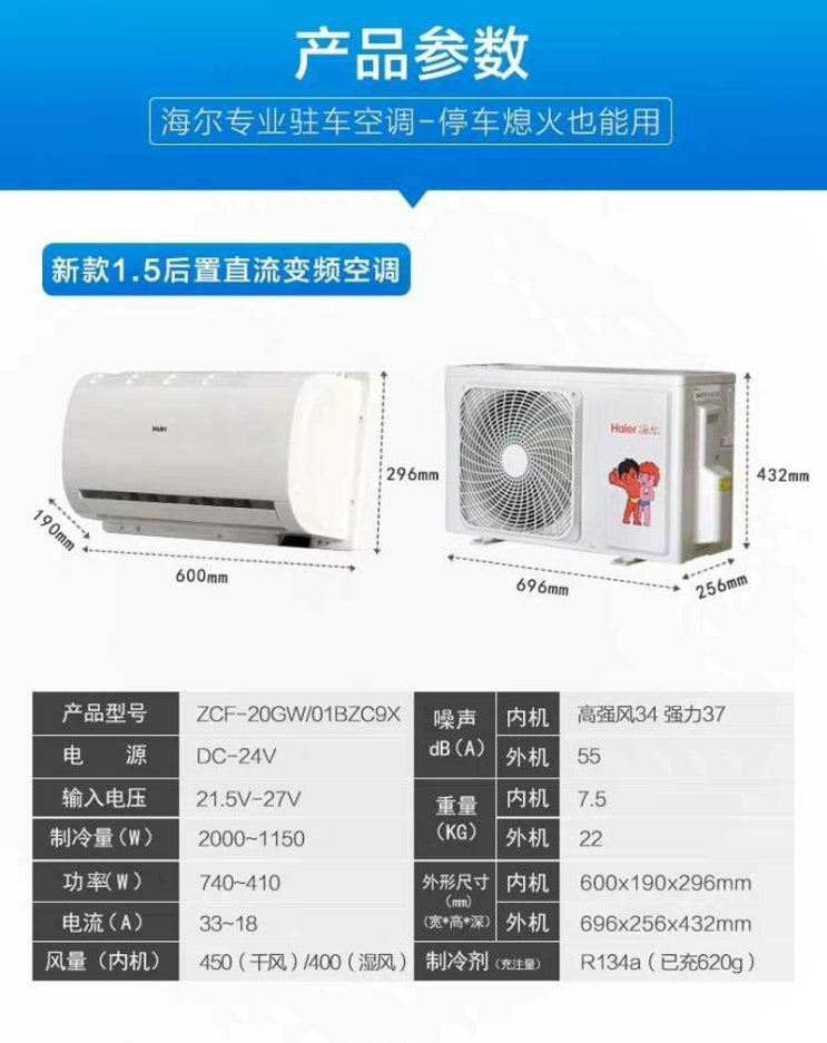 선택고민 해결 무시동에어컨 차박 캠핑용 차량용 화물차 트럭 무시동에어컨 24v 12v 하이얼 차량, 하얀 좋아요 선택고민 해결 무시동에어컨 차박 캠핑용 차량용 화물차 트럭 무시동에어컨 24v 12v 하이얼 차량, 하얀 좋아요