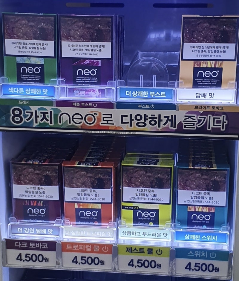 글로 네오스틱 종류, 글로 네오 8가지 정리(전자담배) : 네이버 블로그 글로 네오스틱 종류, 글로 네오 8가지 정리(전자담배) : 네이버 블로그