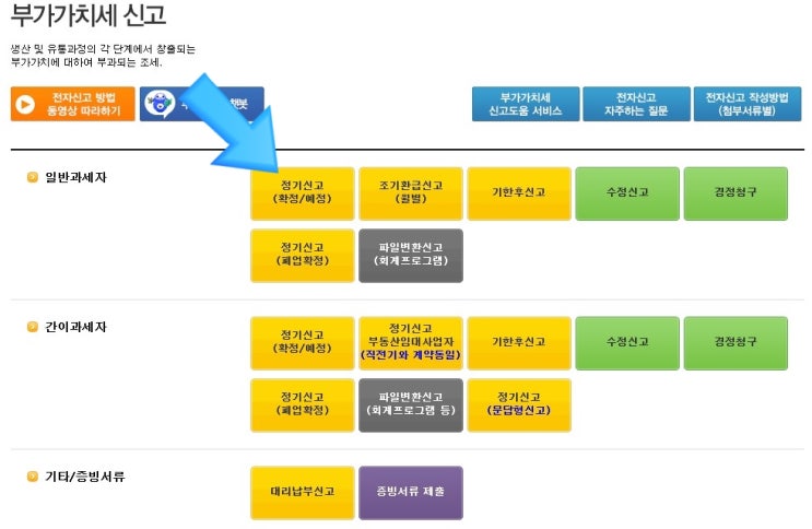  오피스텔 부가세 환급방법 / 대구역 한라하우젠트 센트로