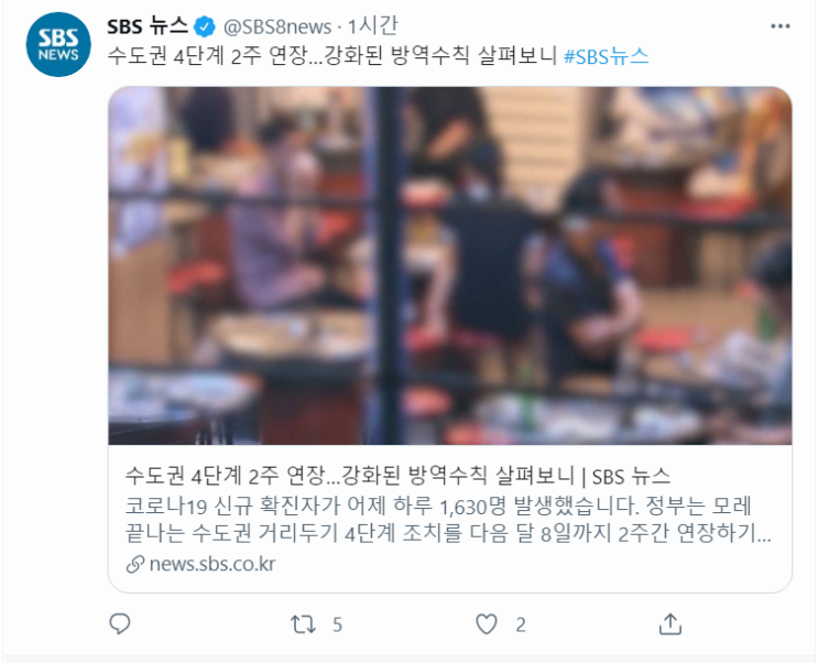  코로나가 4단계가 2주 연장 되었습니다