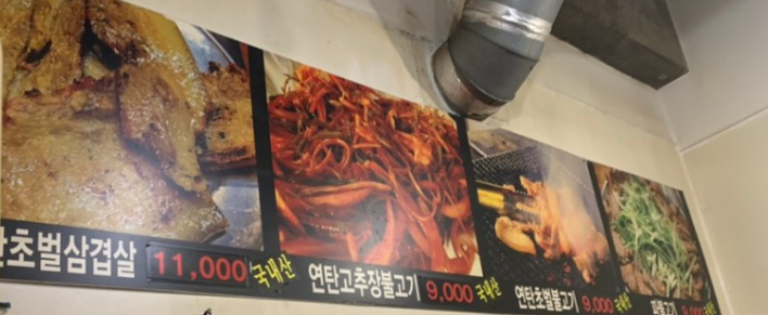 십원집 사우점 사진 2