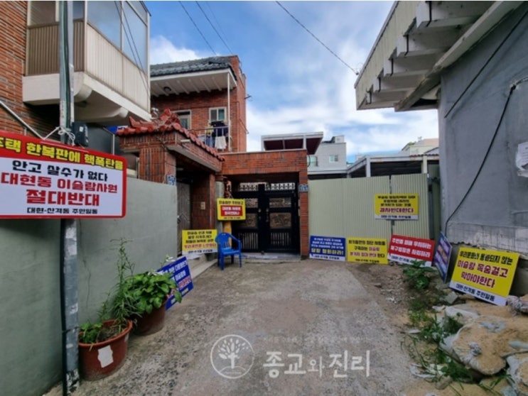 현동 땅 한 평도 ‘이슬람교’에 내주지 않을 것! 언론플레이 하는 무슬림들... 주민들, 심기 건드려 현동 땅 한 평도 ‘이슬람교’에 내주지 않을 것! 언론플레이 하는 무슬림들... 주민들, 심기 건드려