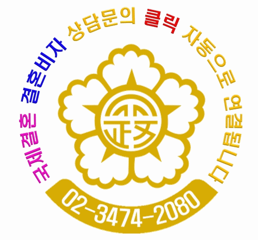 태국결혼 또 한분 한국에서 혼인신고 완료 태국결혼비자F6 허가 사례 태국결혼 또 한분 한국에서 혼인신고 완료 태국결혼비자F6 허가 사례