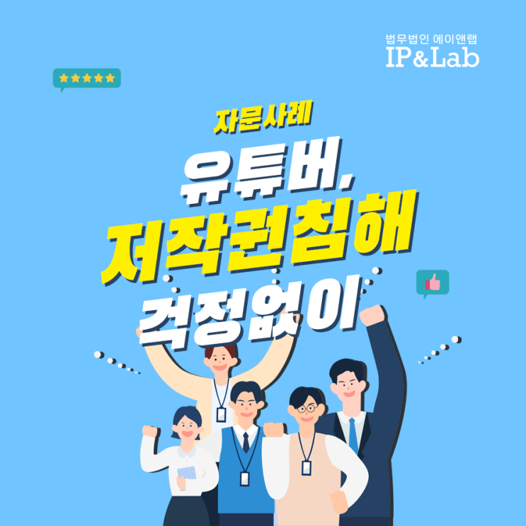  유튜브 BGM 저작권 침해 걱정된다면
