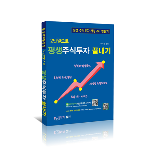 돈되는 메타버스 원격진료(라이프시맨틱스, 제이엘케이, 뷰노) - 2만원으로평생주식투자끝내기