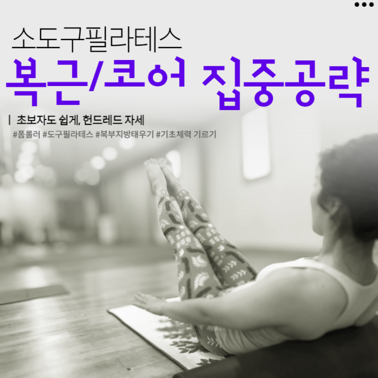  인계동 필라테스 수리야요가 * 허리통증 원인 다리저림 완화 운동법 매탄동 필라테스