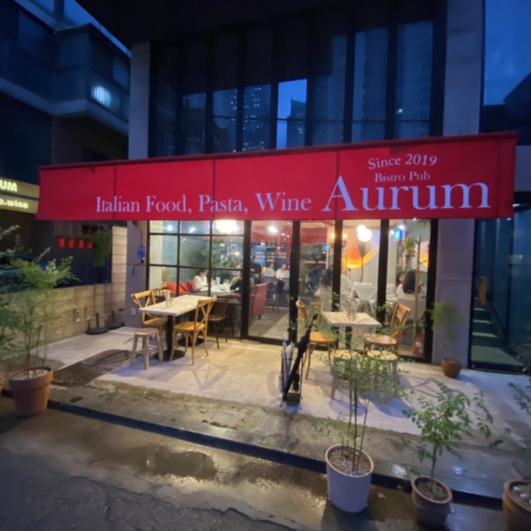 합정, 분위기 좋은 맛집 아우룸(Aurum)
