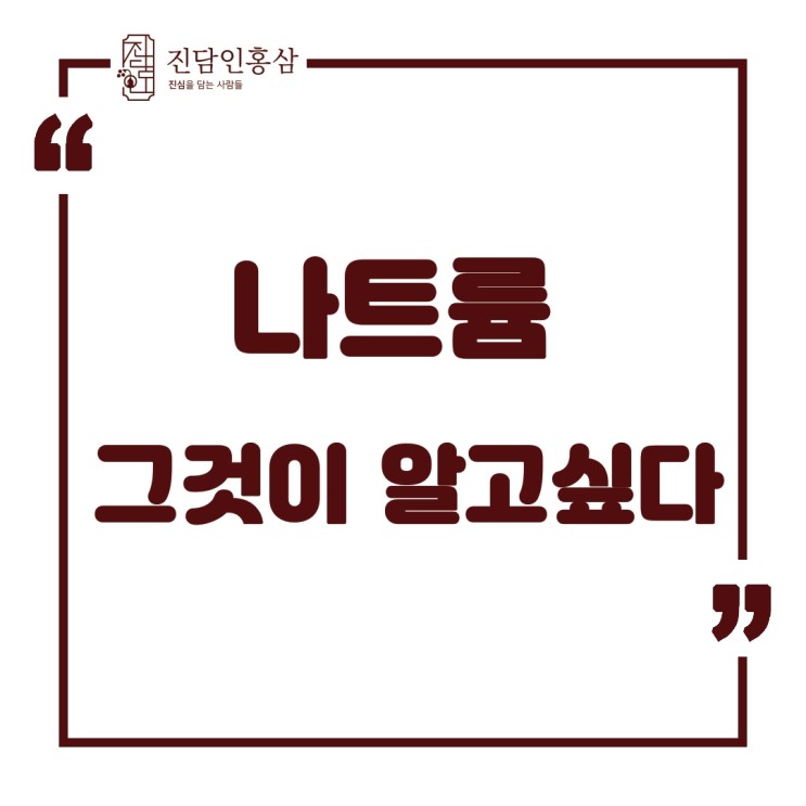 나트륨의 기능과 권장량 Feat : 삼투압현상