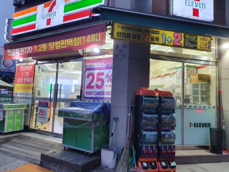  대전 유성구 봉명동 세븐일레븐 유성도안점 연금복권720 1등 명당