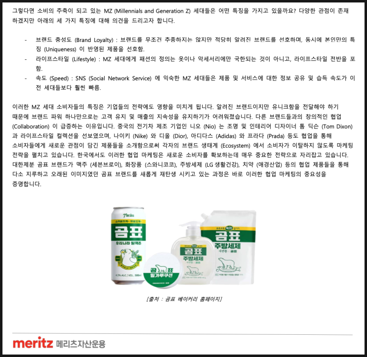  메리츠 연금저축 펀드 자산운용보고서에는 무슨내용이?