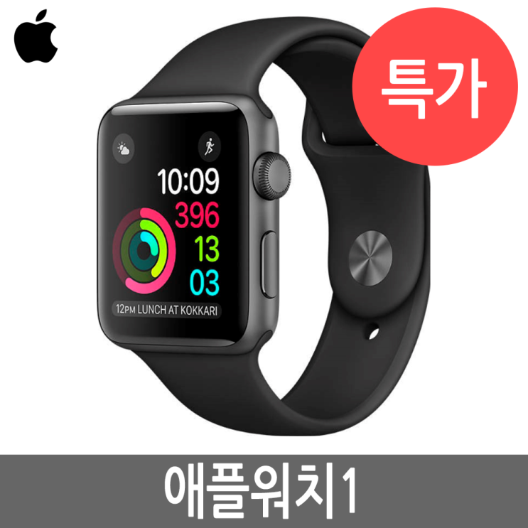 갓성비 좋은 애플 애플워치 1세대 Apple Watch 38mm/42mm 정품, 애플워치1 38mm B급 추천합니다 갓성비 좋은 애플 애플워치 1세대 Apple Watch 38mm/42mm 정품, 애플워치1 38mm B급 추천합니다